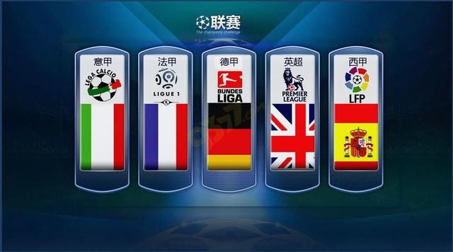 内与外援的